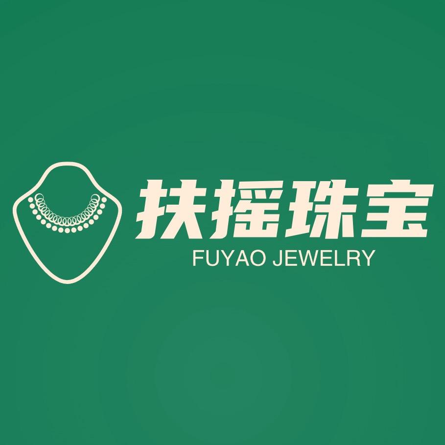 扶摇珠宝和田玉