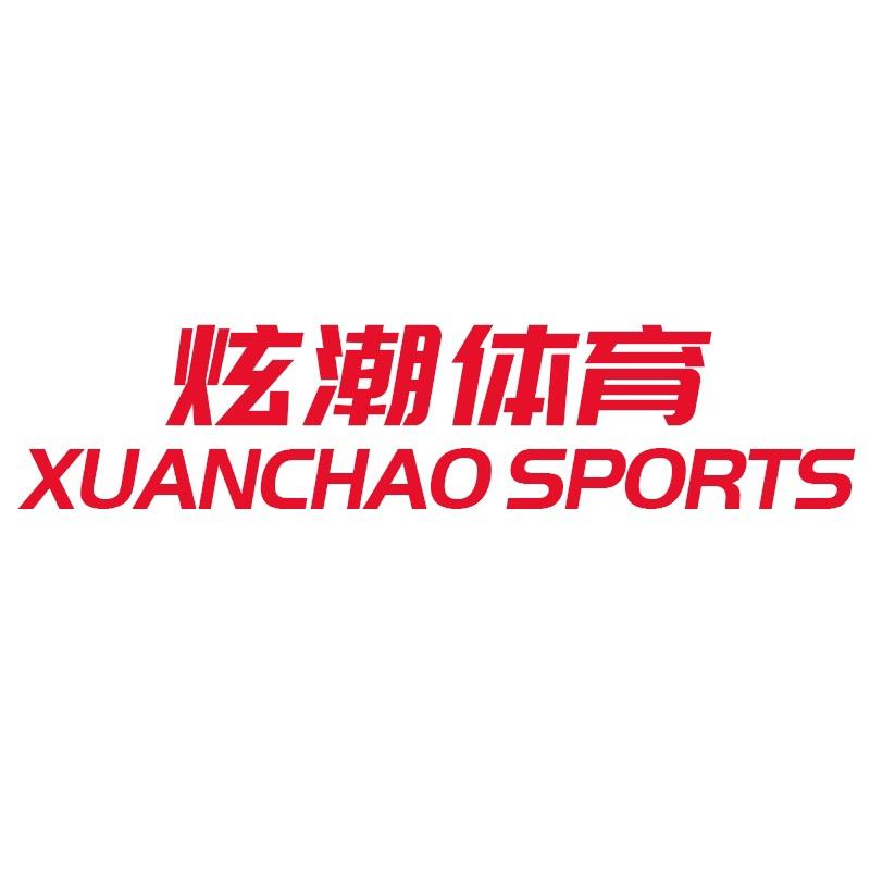 炫潮运动鞋服专营店