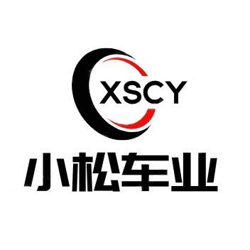 安丘小松车业