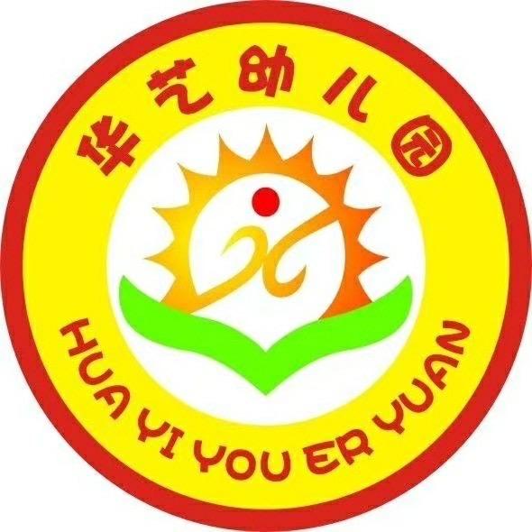 巴南区华艺幼儿园