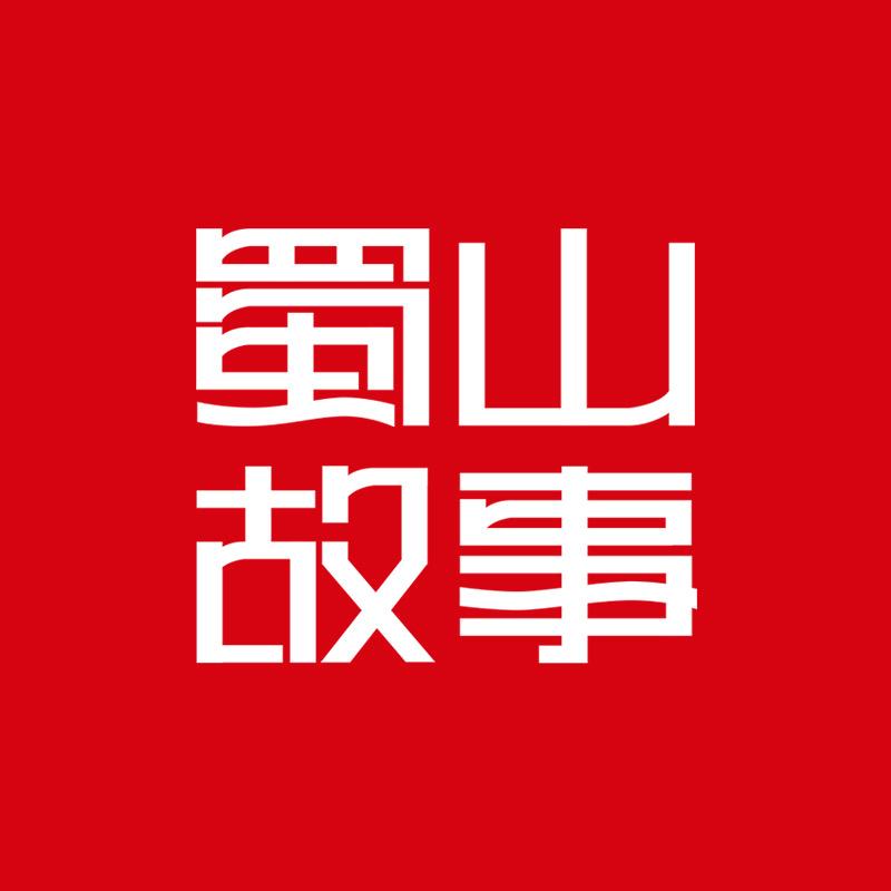 蜀山故事官方旗舰店