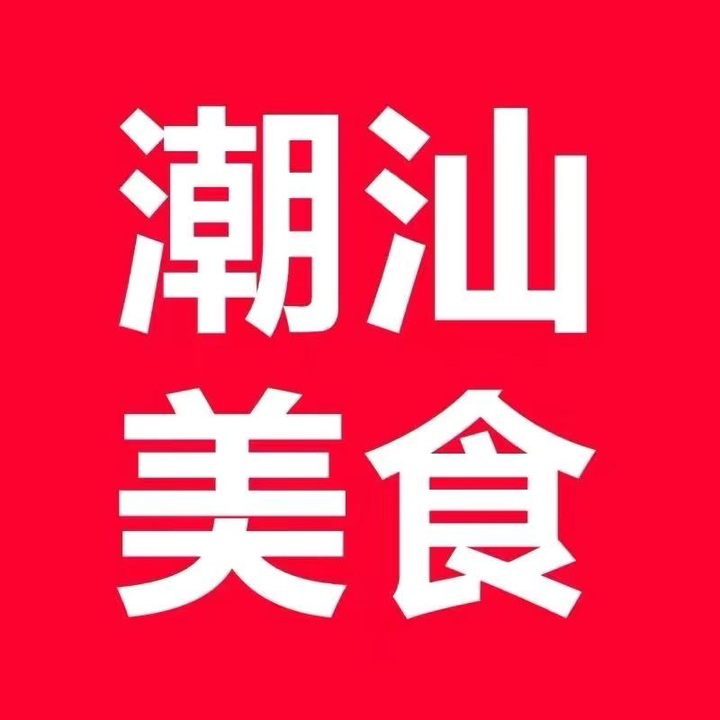 潮汕美食