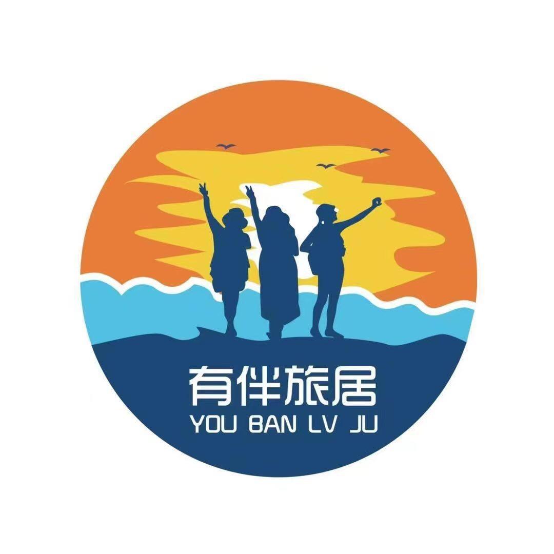 有伴旅居红豆