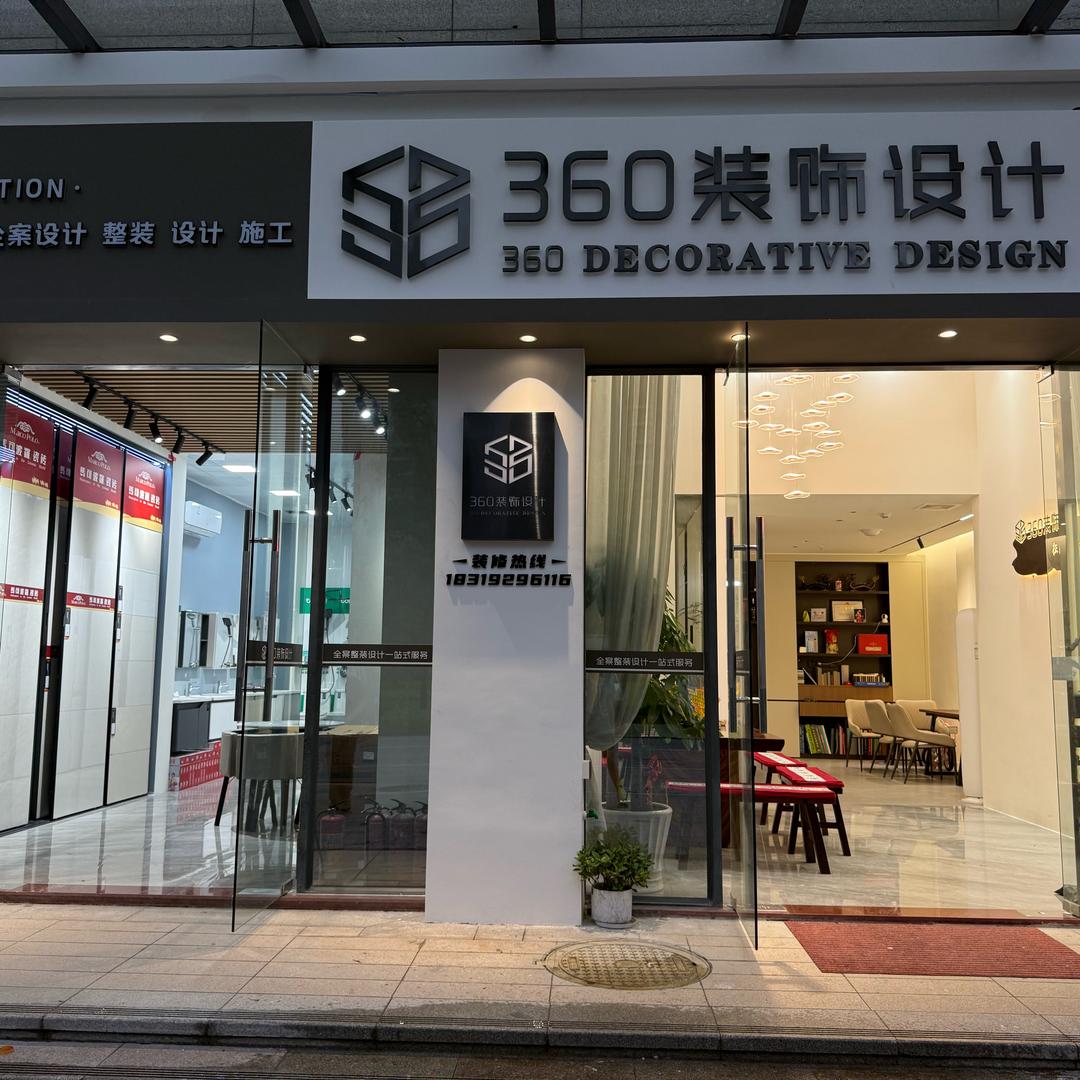 360装饰设计小虎