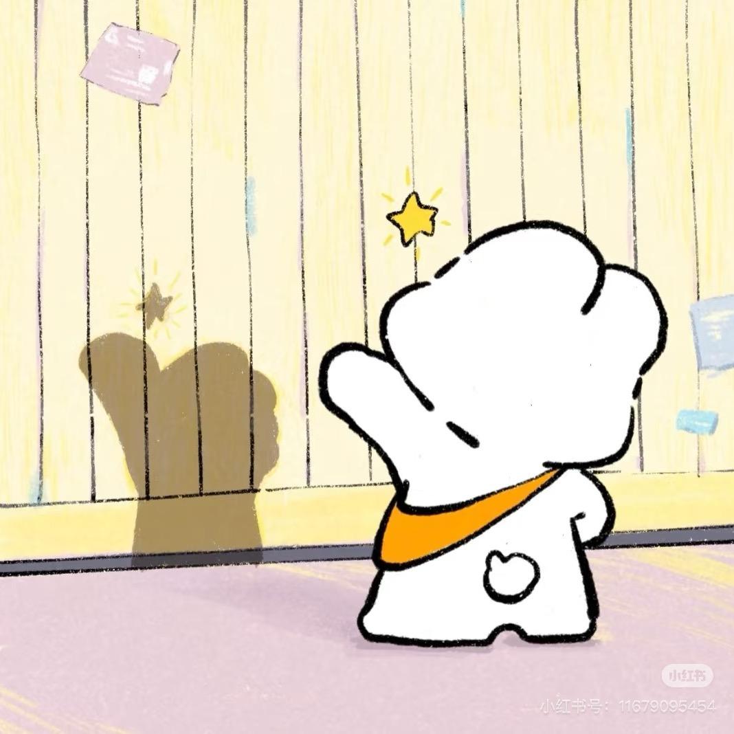 一只小瞒瞒🍥
