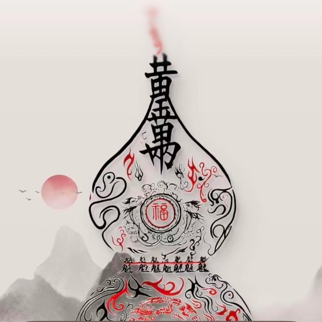 川穹