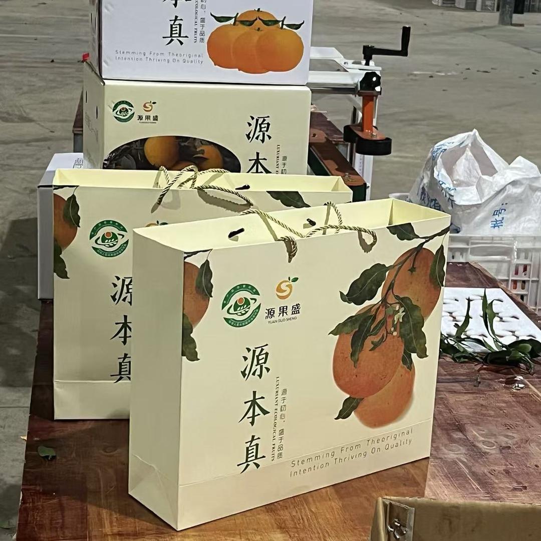 耙耙柑.自家果园（源果盛）