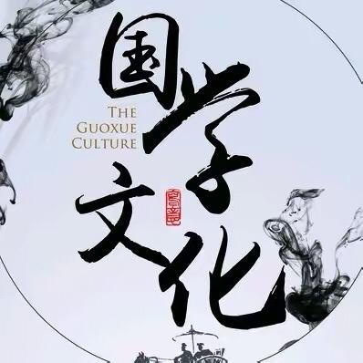 静安居士