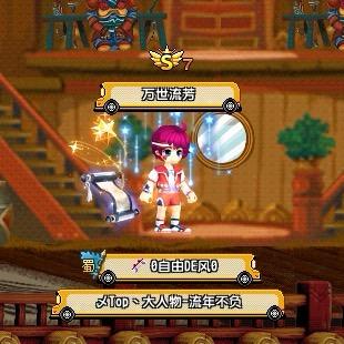 自由的风（QQ三国）