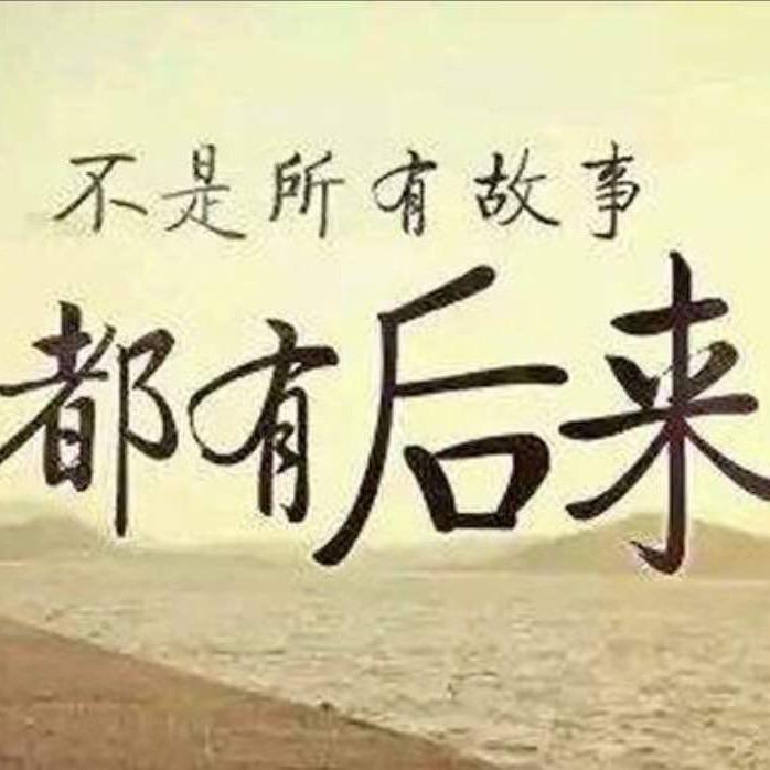 如有岁月可回头