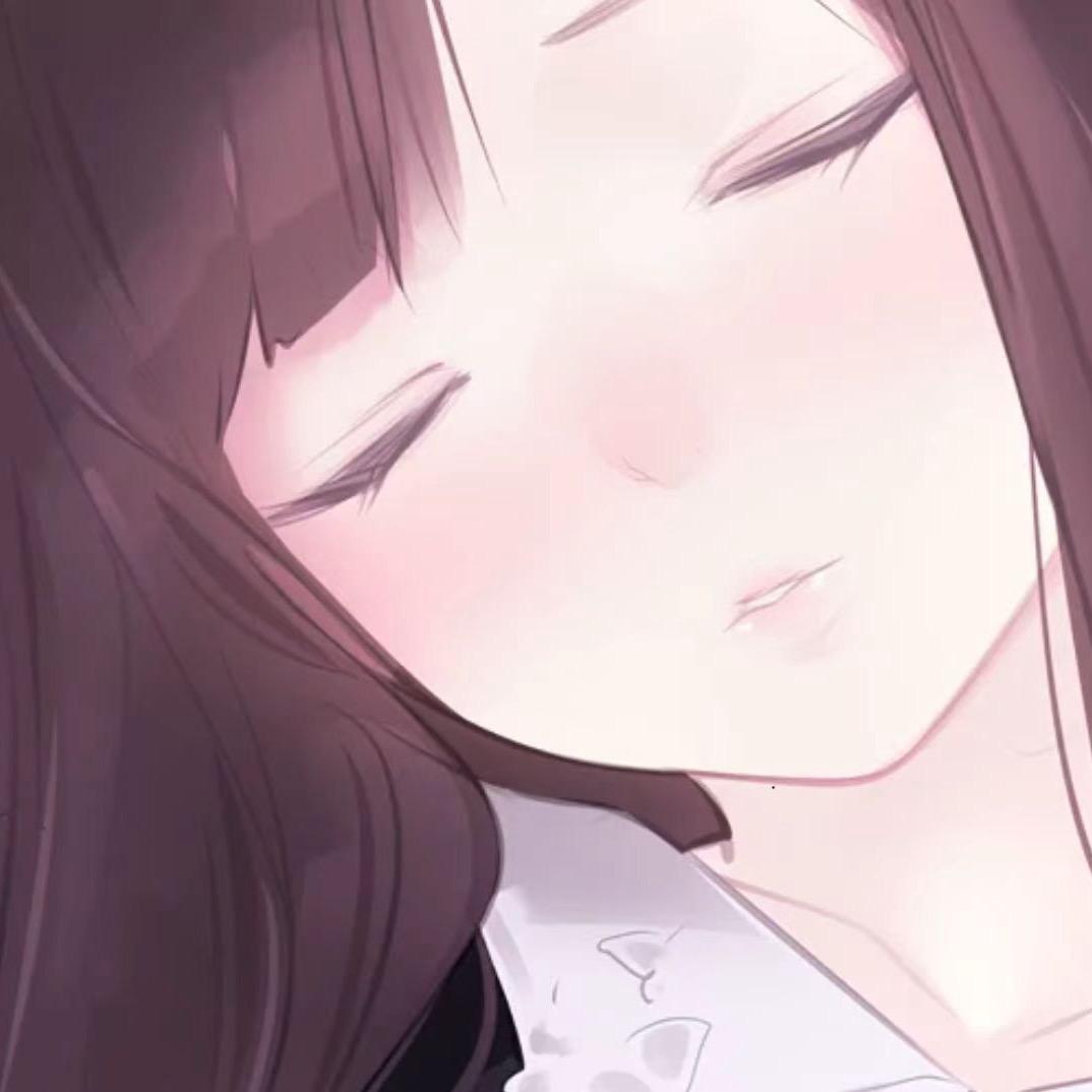 眠