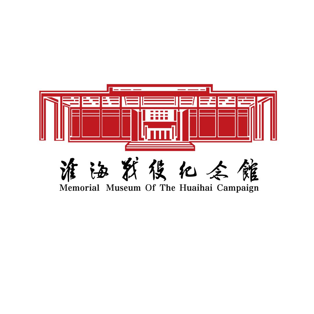 淮海战役纪念馆