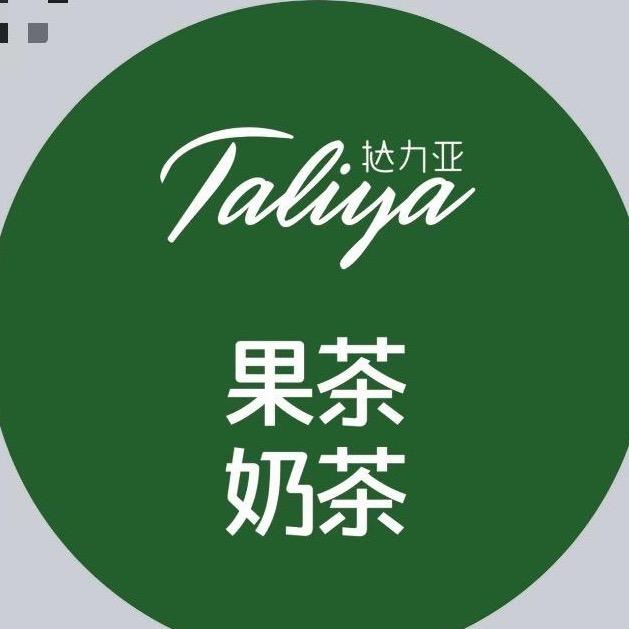 挞力亚奶茶  （祁连店）