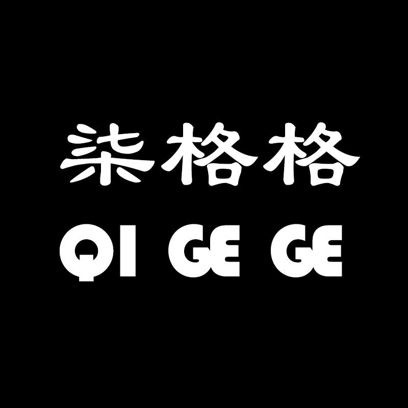 紫格格箱包