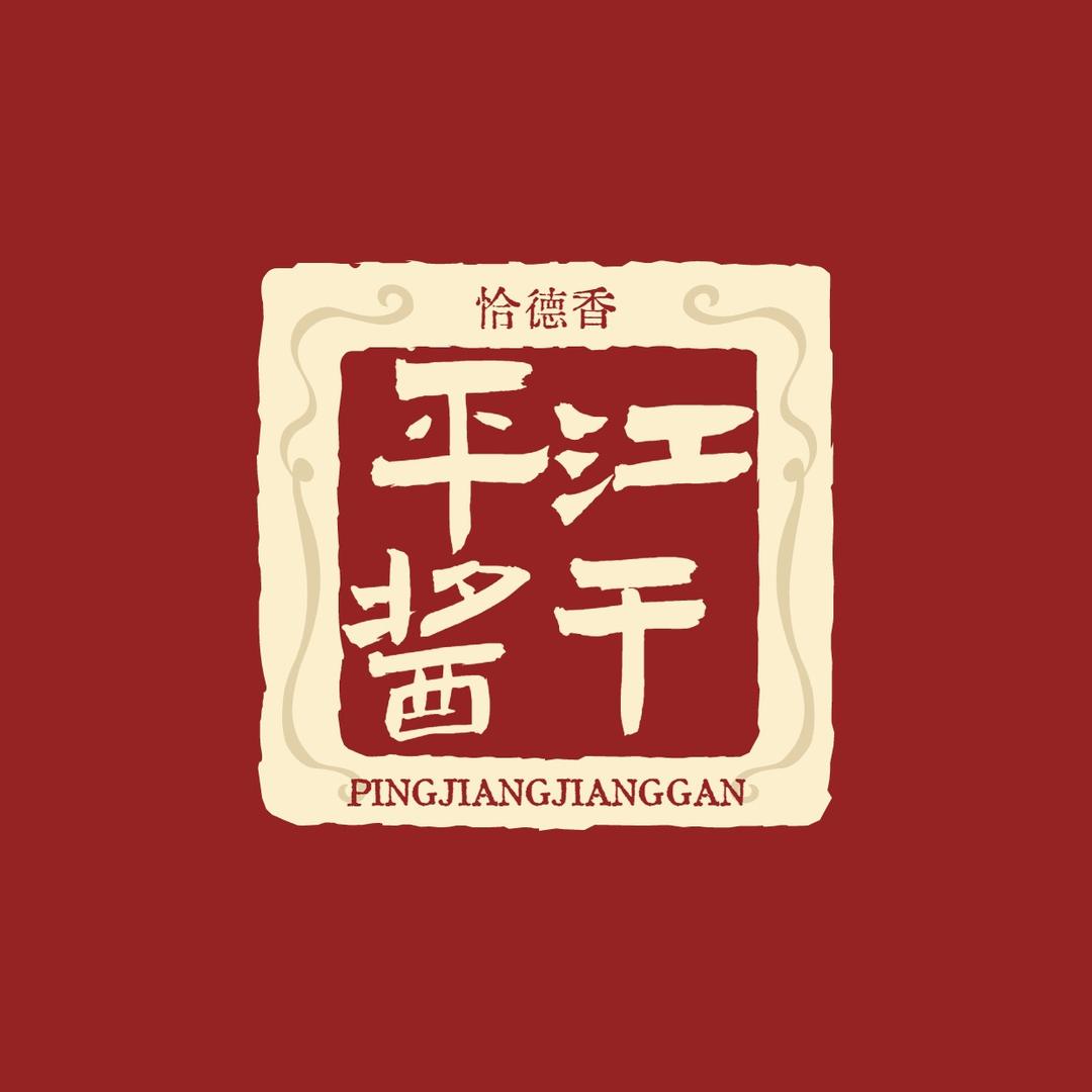 品园恰德香湖南恰德香食品有限公司食品专卖店