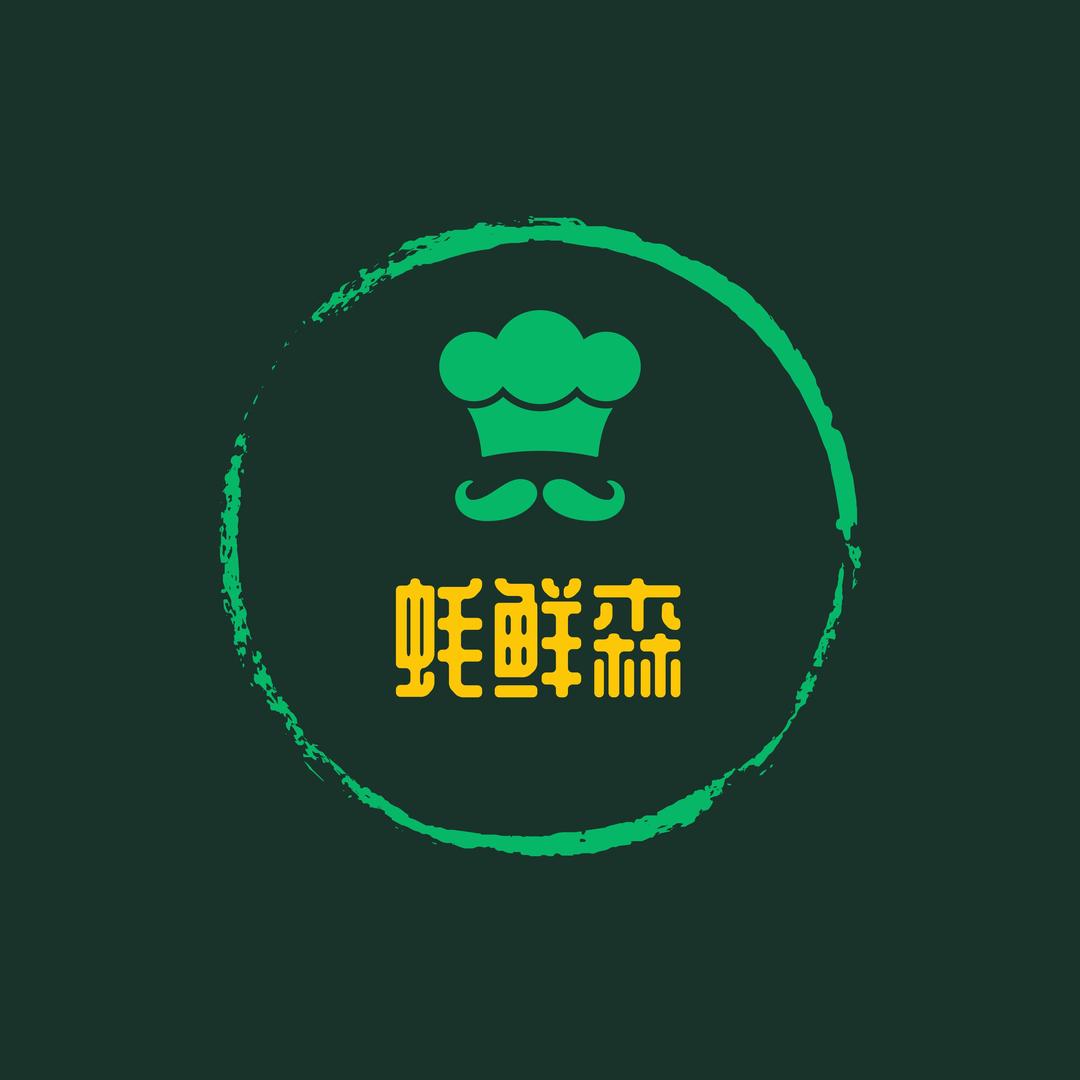 桃源蚝鲜森现烤生蚝