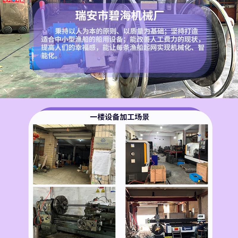 温州碧海机械