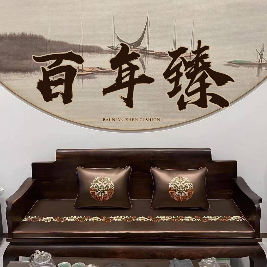 百年臻红木沙发坐垫定制