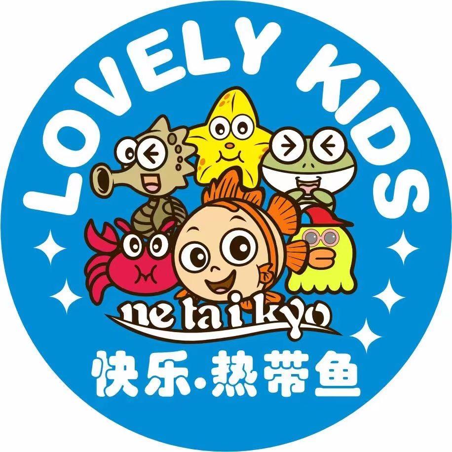 netaikyo热带鱼童装（沈阳永辉店）