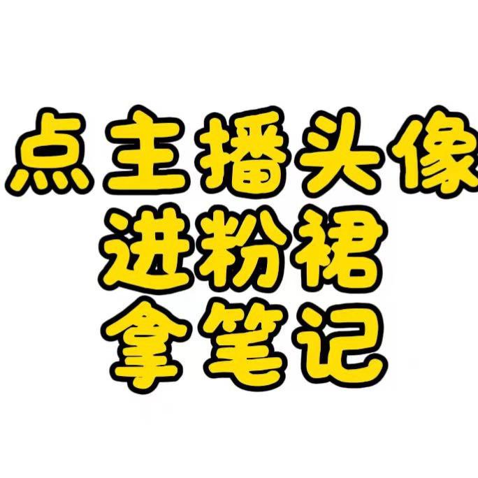 关注🔥亮牌🔥头像🔥群🔥下载