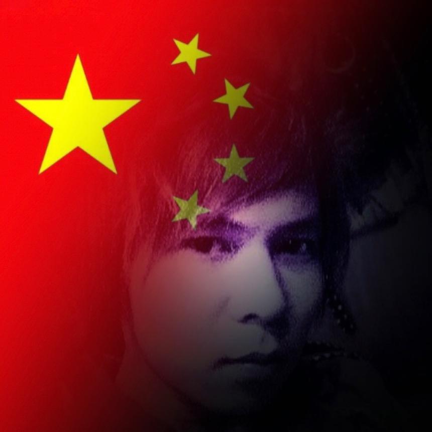 灬縌丨時針
