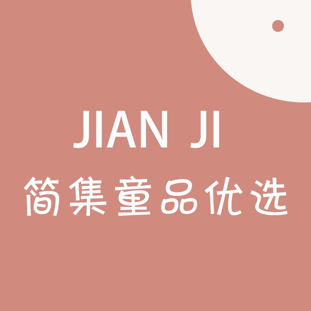 简集童品优选