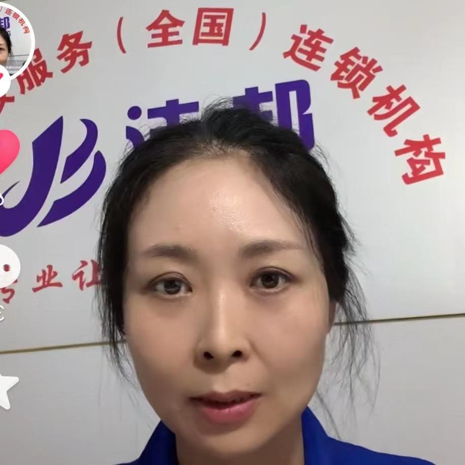 枝江洁邦闫姐家政