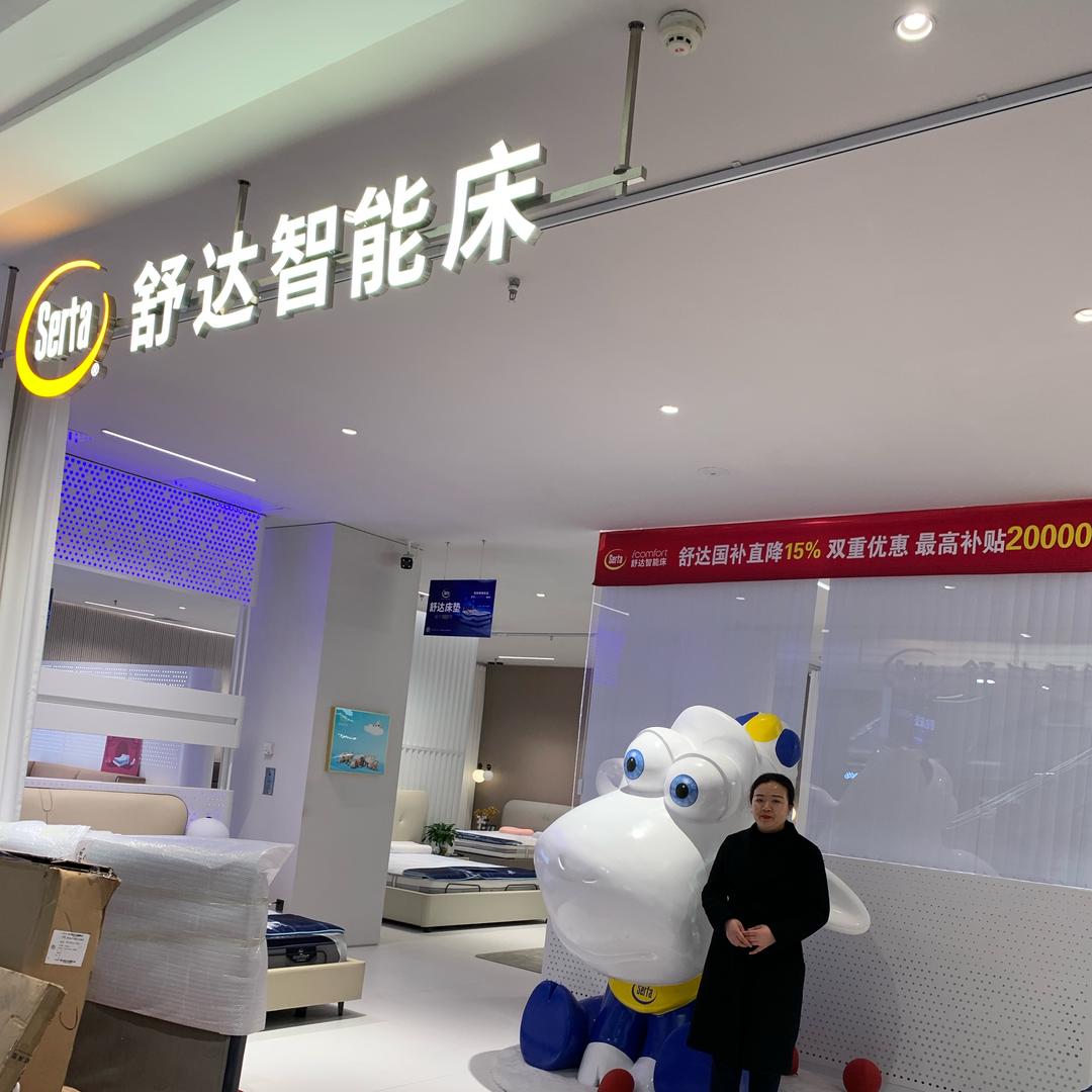 舒达首席人生海海