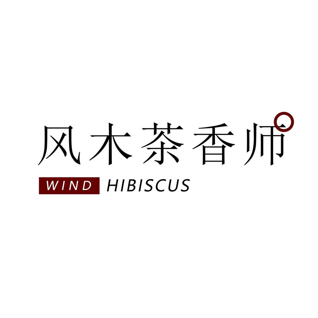风木茶香师店铺号