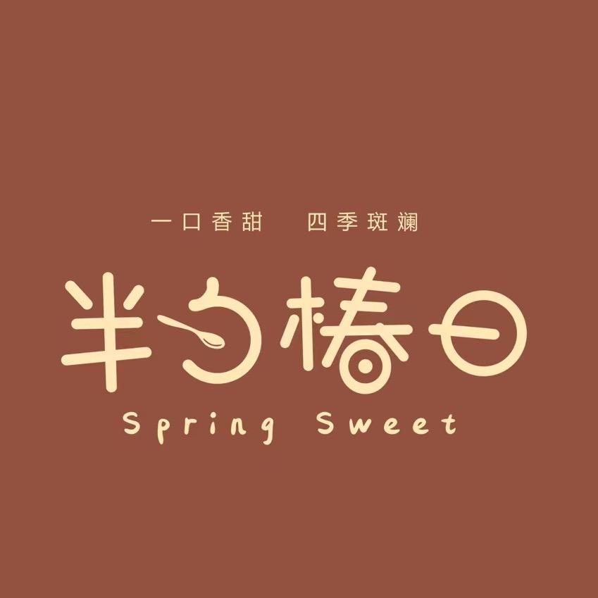 半勺椿日·SpringSweet