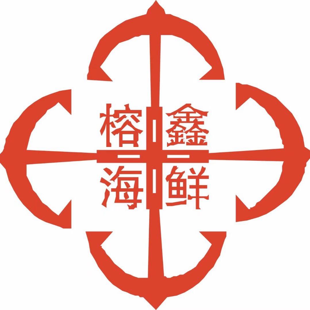 榕鑫海鲜（金沙路店）