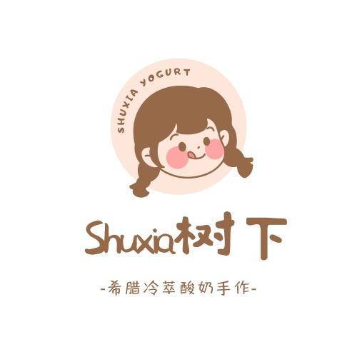 树下希腊酸奶