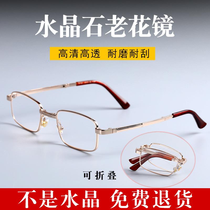 魅晶眼镜店