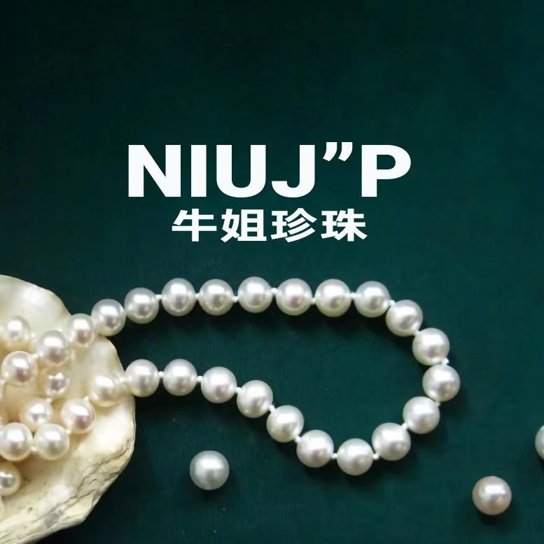 珍珠嘻嘻