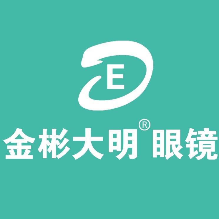 金彬大明眼镜(东城店)专用号
