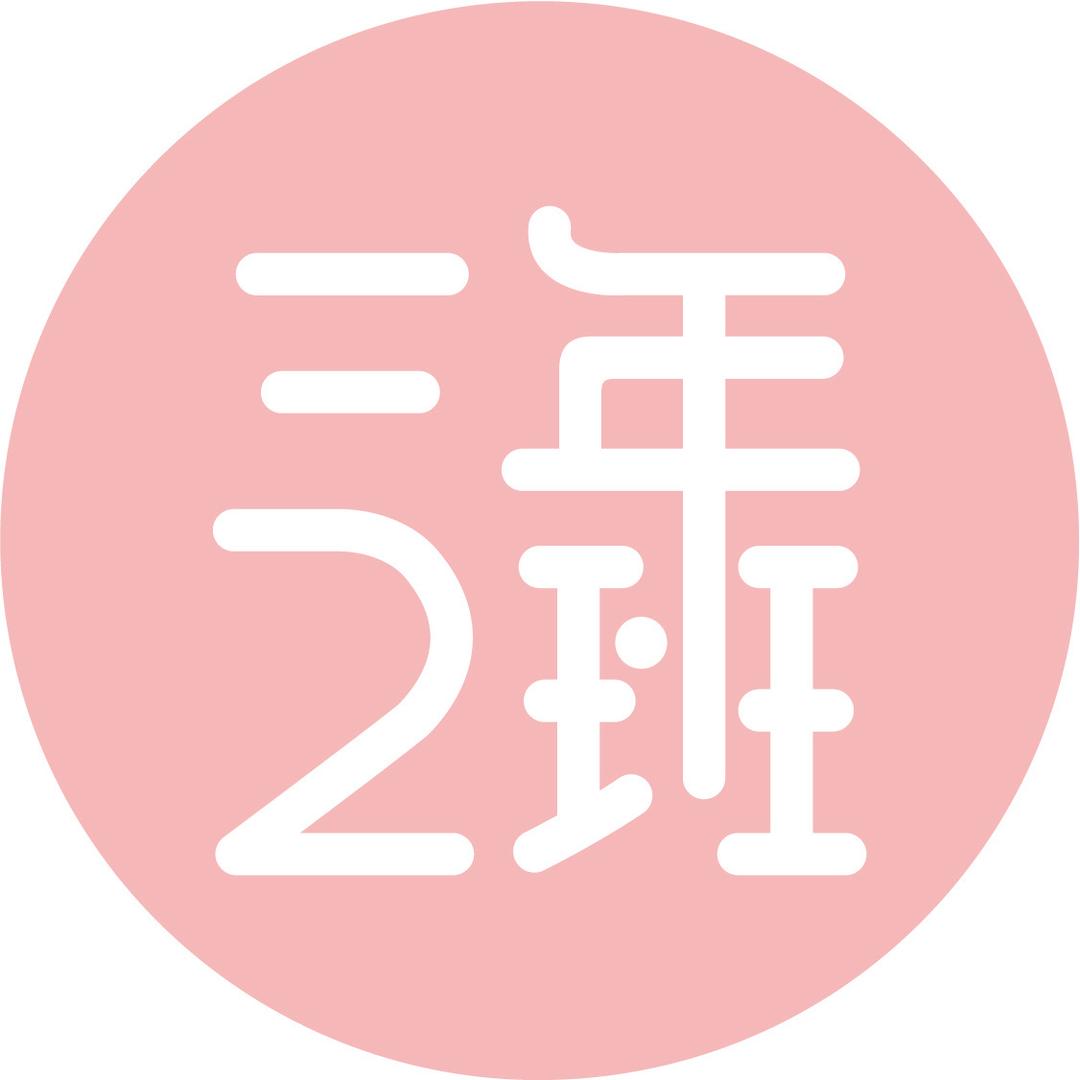 三年二班文具(辣妹版)