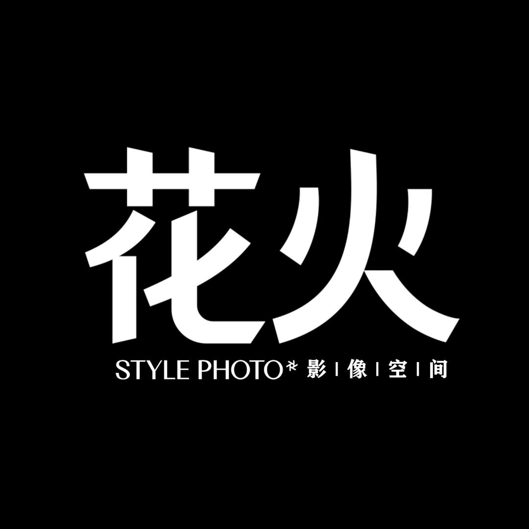 花火拾光影像