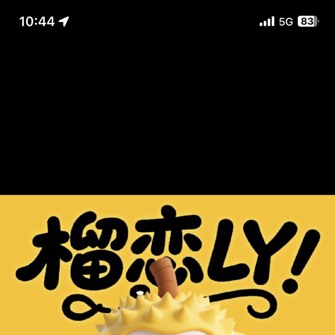 何十七榴莲(江阴店)何十七榴莲