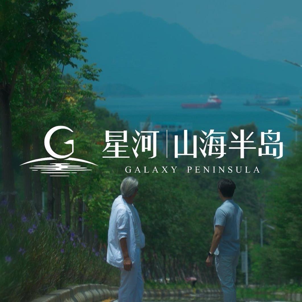 星河山海精灵社
