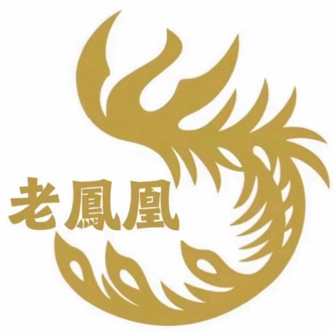 老凤凰珠宝首饰7