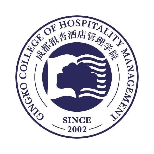 成都银杏酒店管理学院