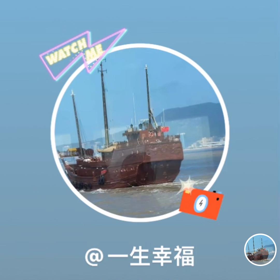 一生幸福