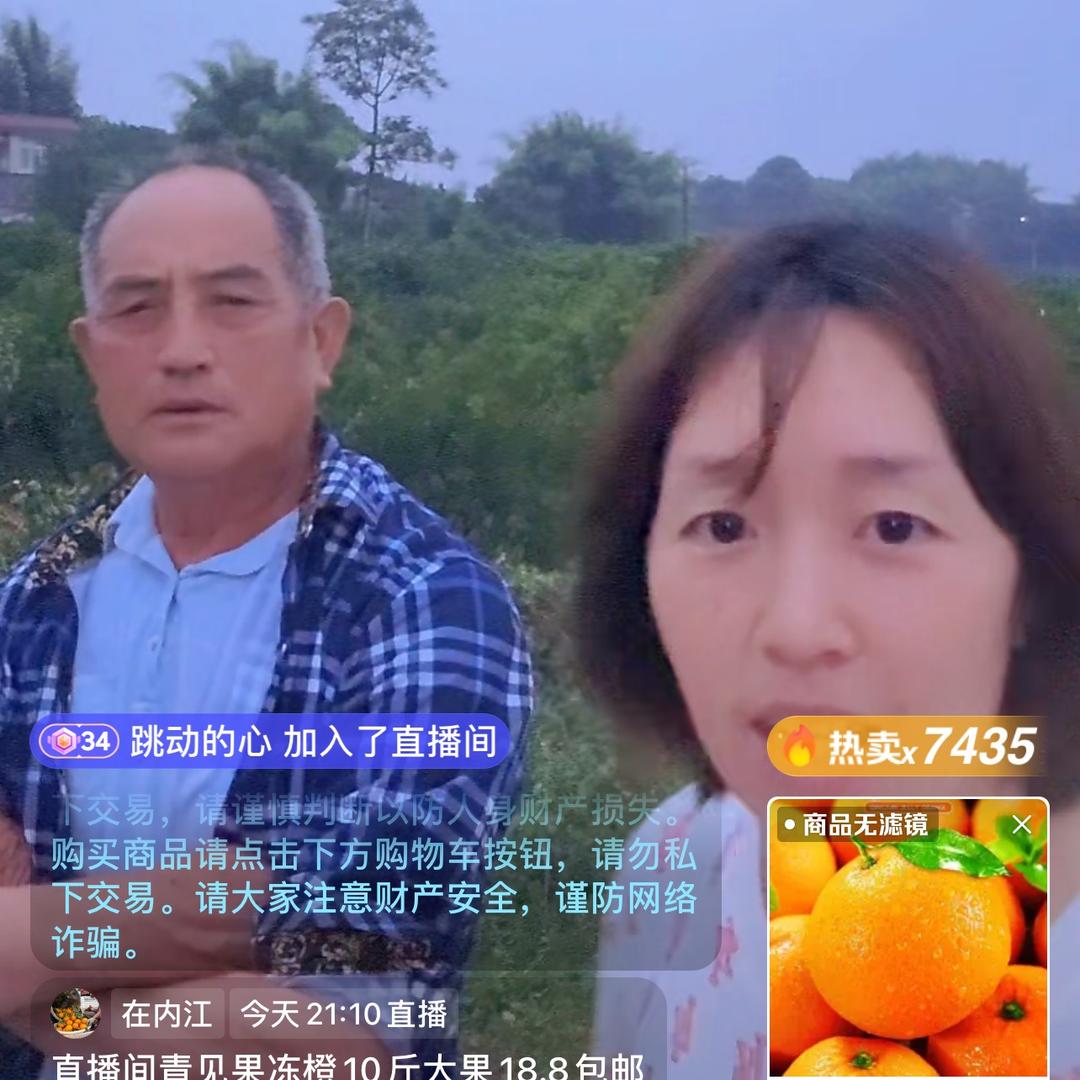 果园之家
