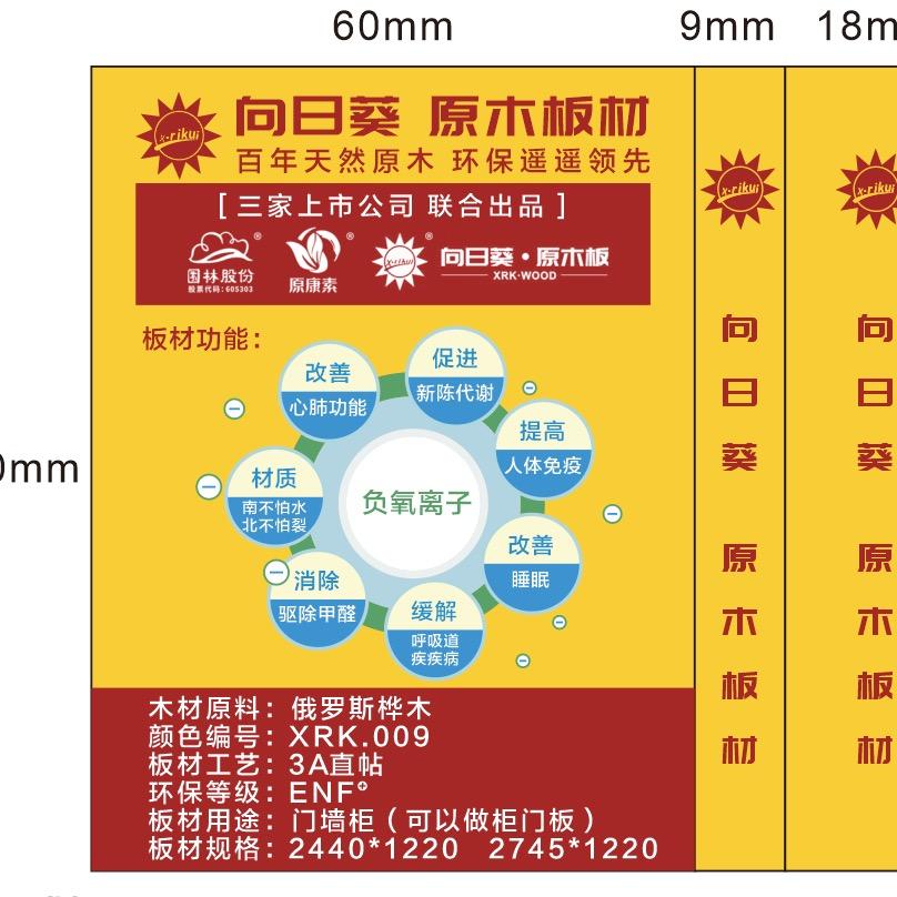 向日葵🌻原木板，新西兰🇳🇿Caca