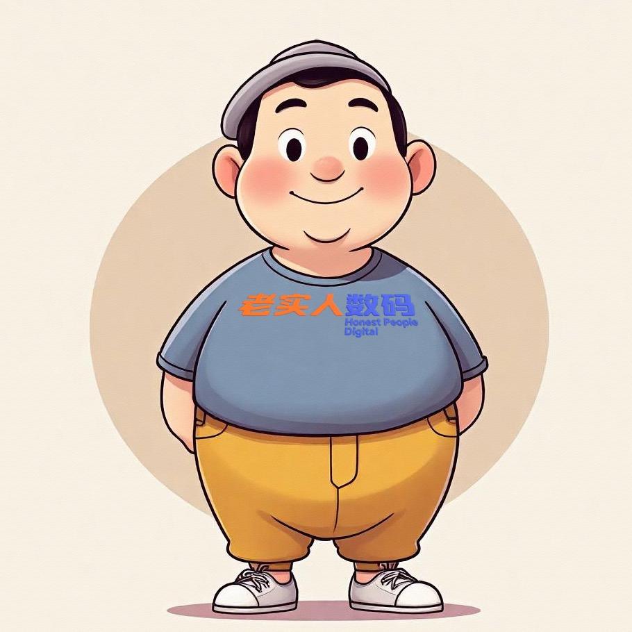 老实人手机