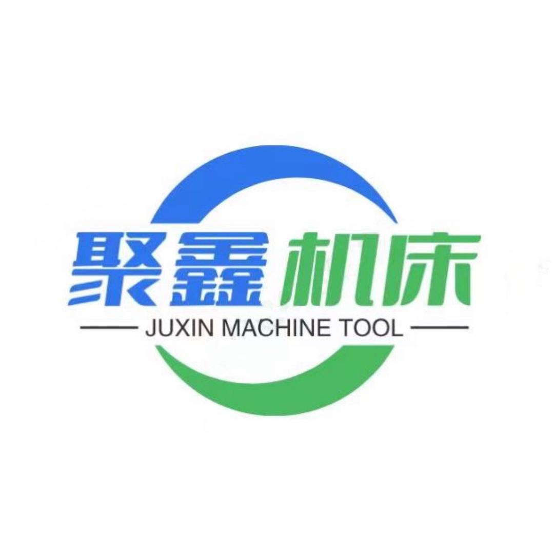 山西省聚鑫机床销售有限公司/山西二手机床