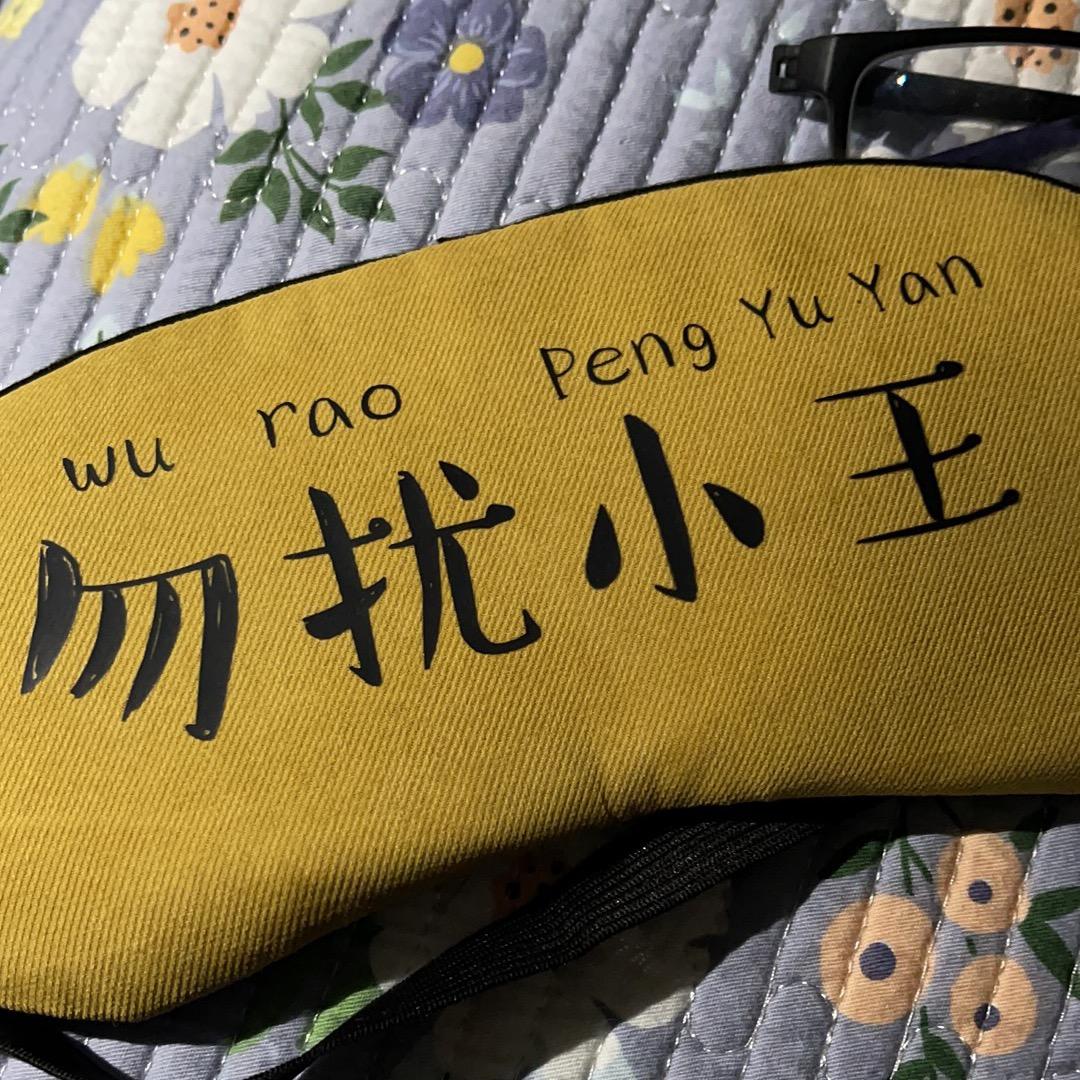 叫我小王就行啦