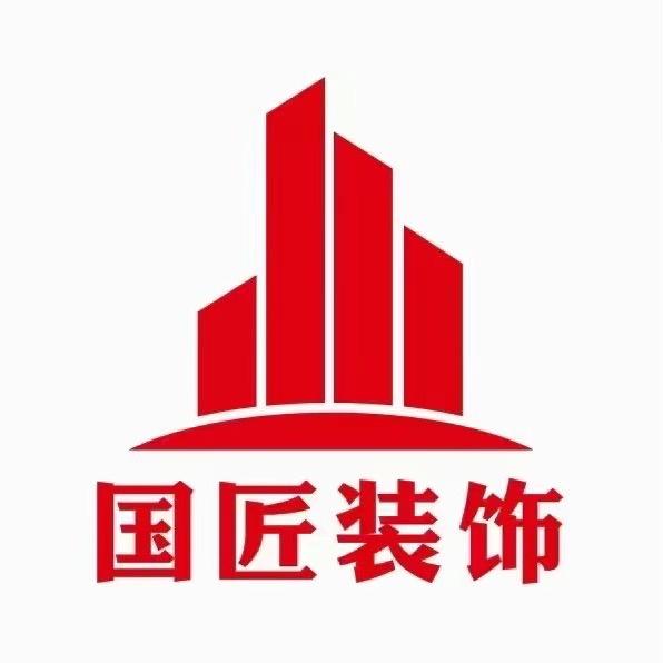 喀什国匠装饰有限责任公司