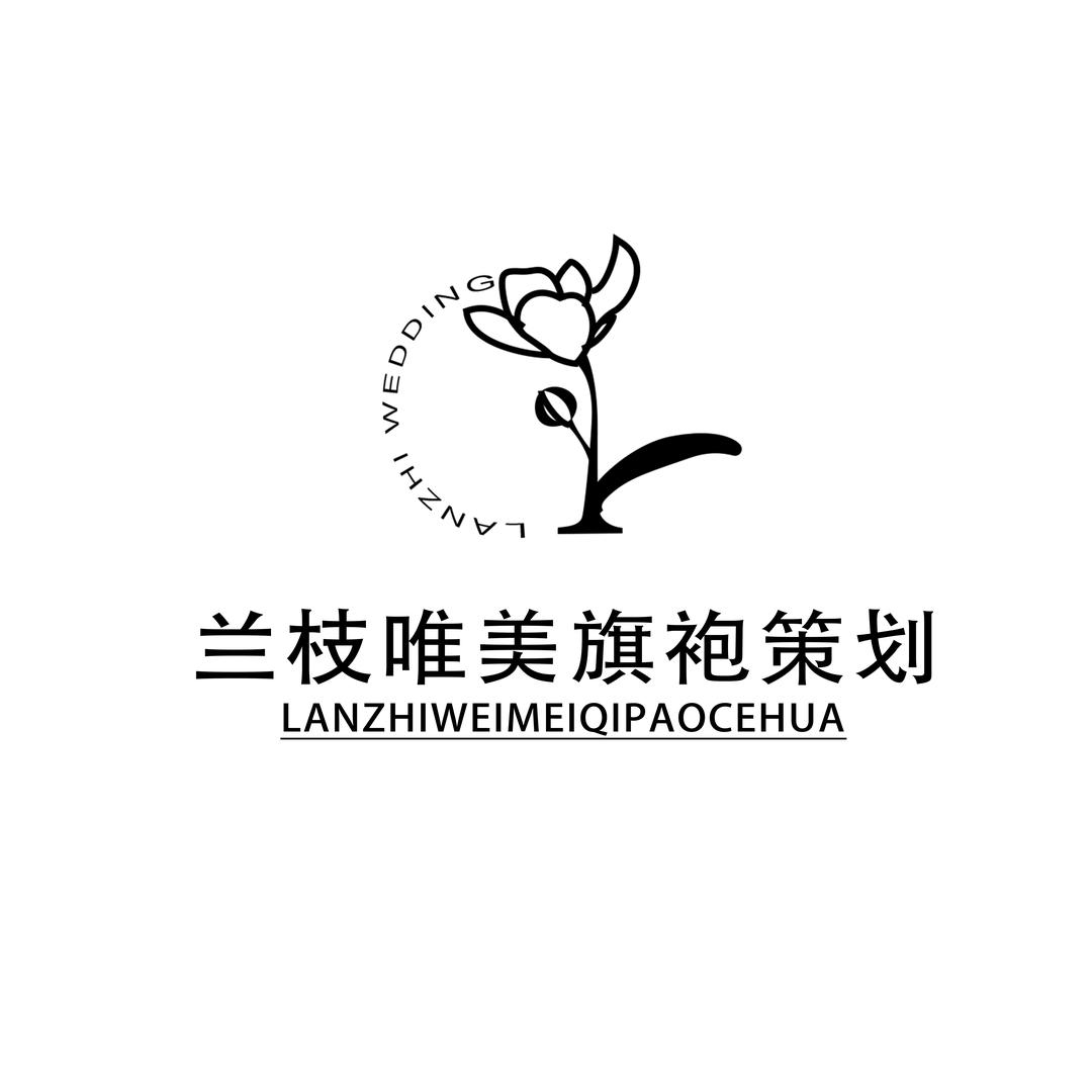 兰枝唯美旗袍策划