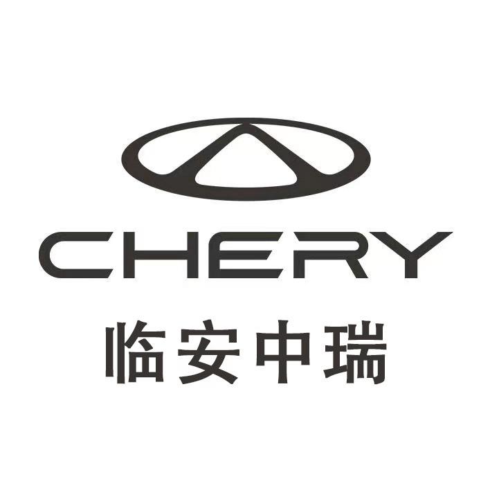 奇瑞杭州临安体验中心